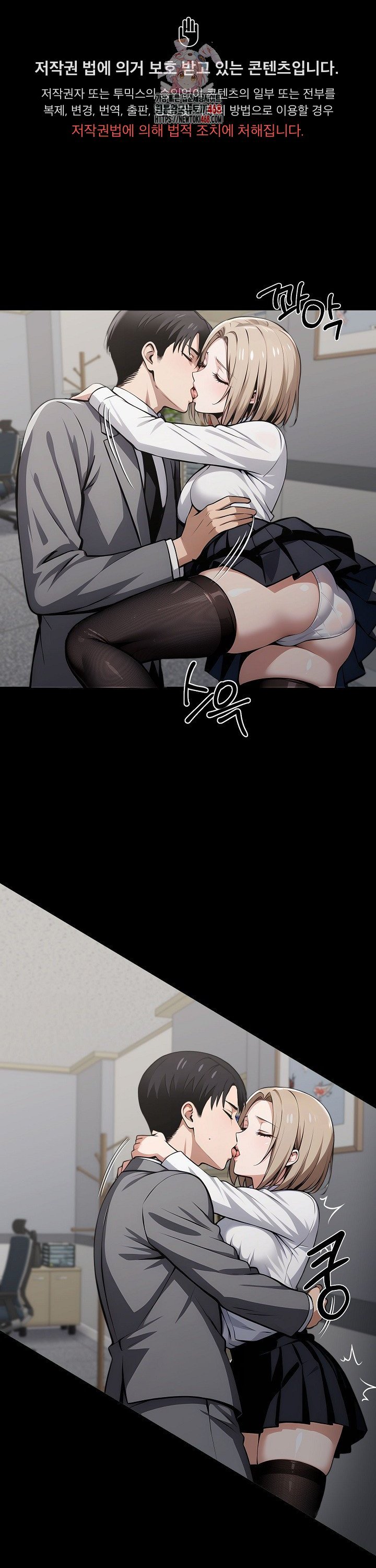 Gangster x Office Lady Raw - Chapter 90 Page 1