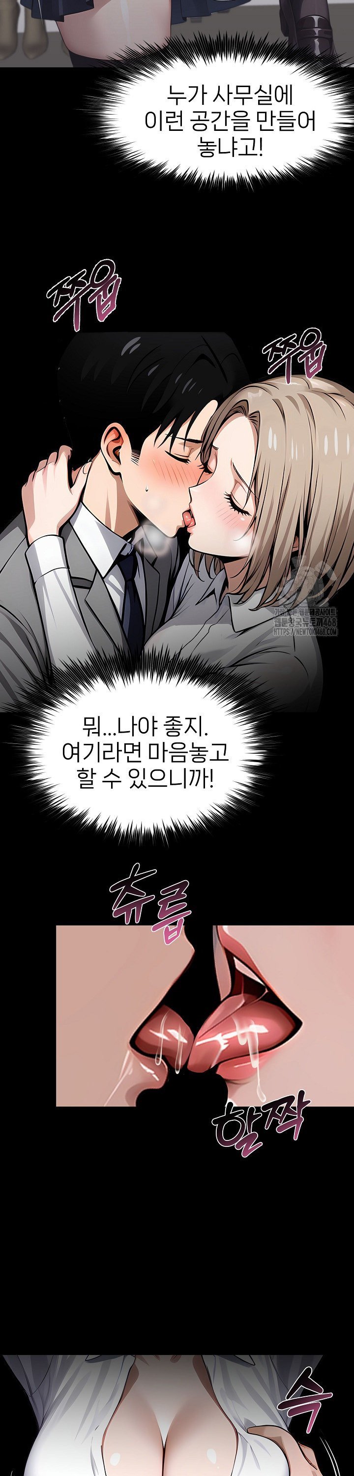 Gangster x Office Lady Raw - Chapter 90 Page 10