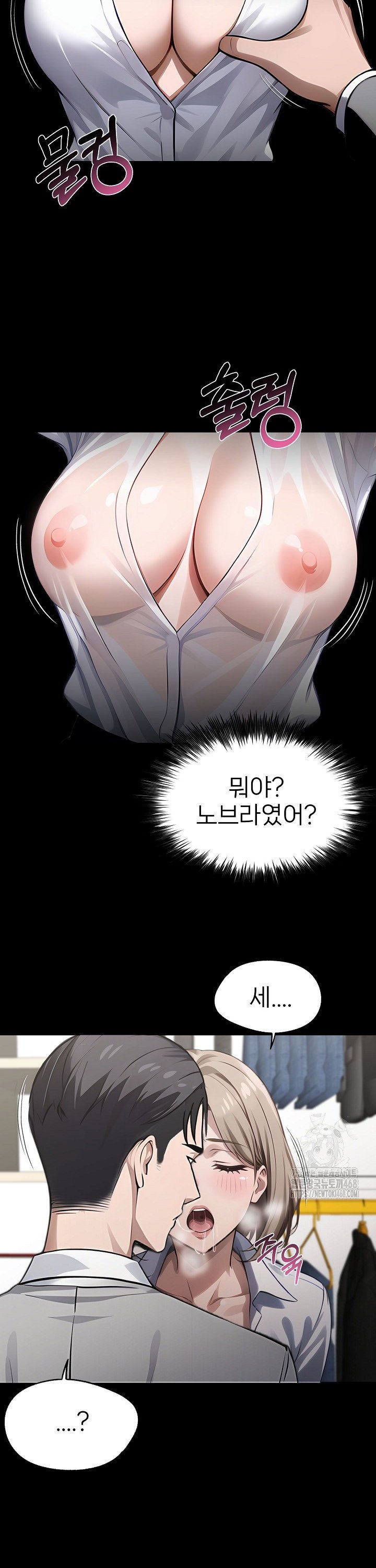 Gangster x Office Lady Raw - Chapter 90 Page 11