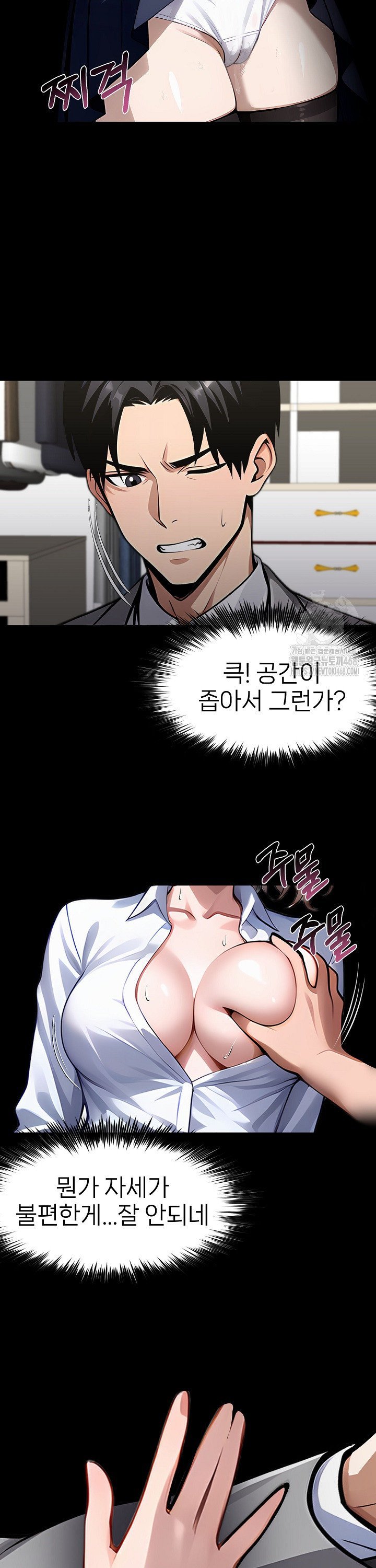 Gangster x Office Lady Raw - Chapter 90 Page 14