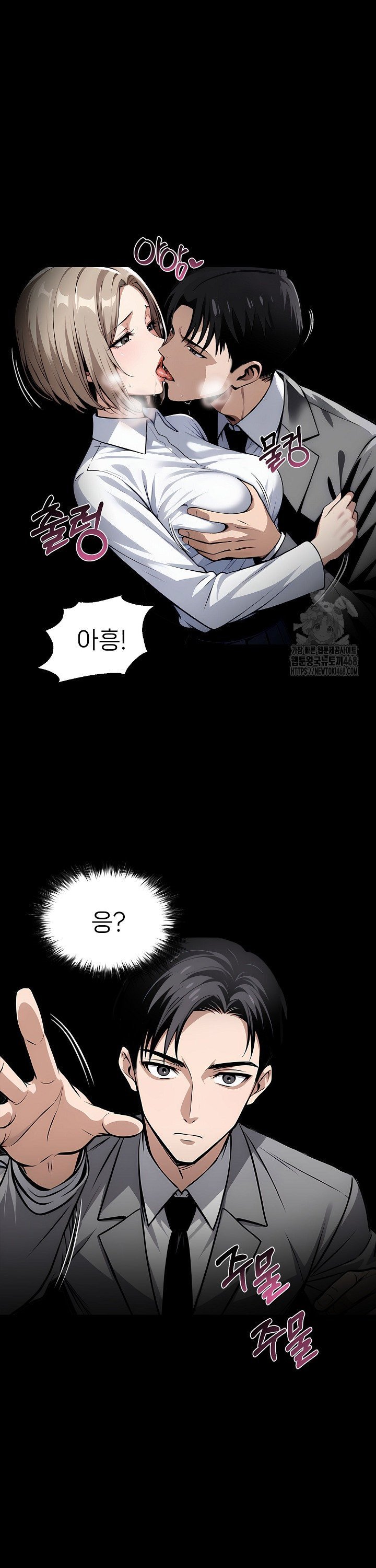 Gangster x Office Lady Raw - Chapter 90 Page 2