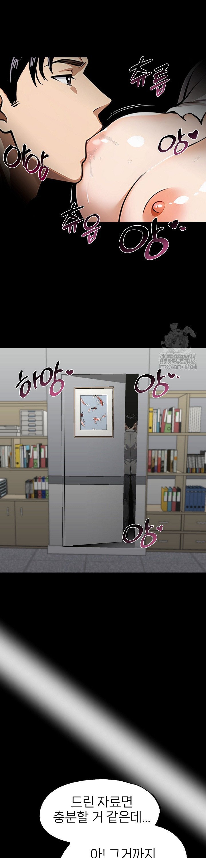 Gangster x Office Lady Raw - Chapter 90 Page 22