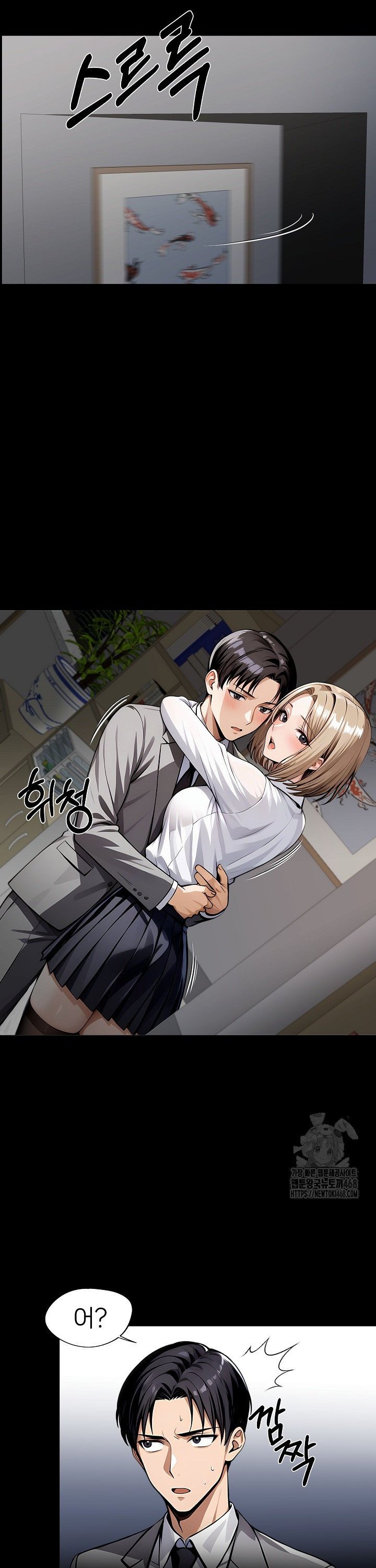 Gangster x Office Lady Raw - Chapter 90 Page 3