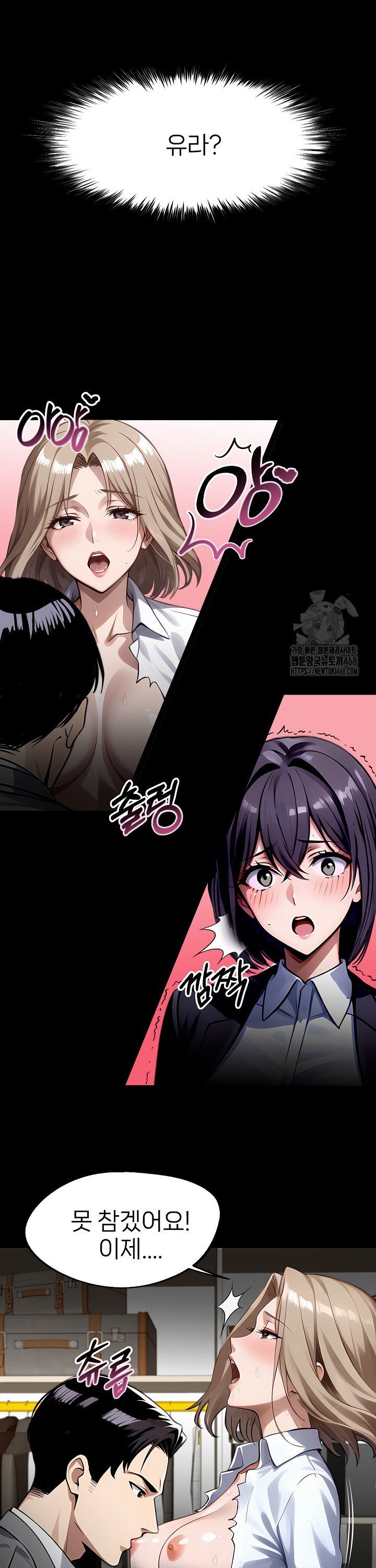 Gangster x Office Lady Raw - Chapter 90 Page 34