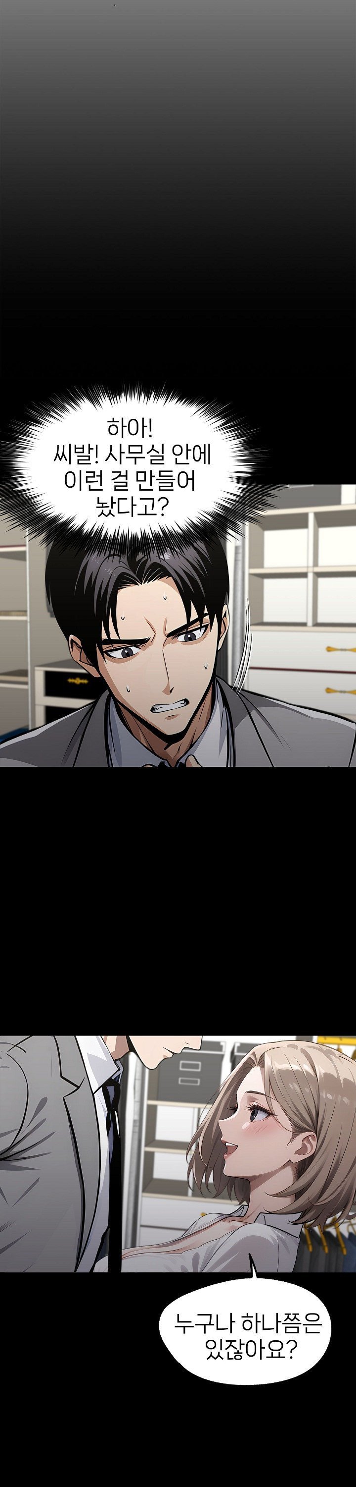 Gangster x Office Lady Raw - Chapter 90 Page 8