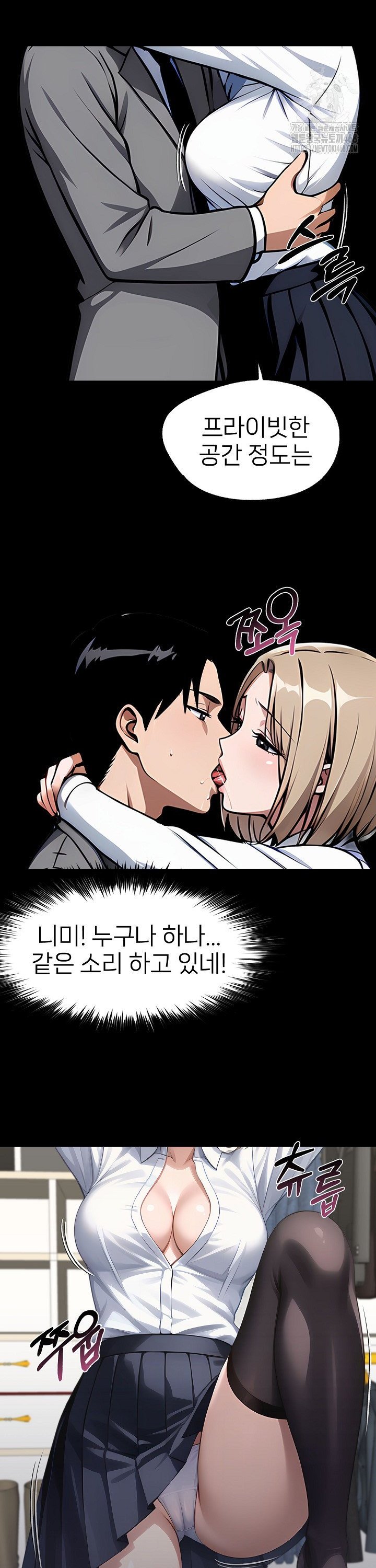 Gangster x Office Lady Raw - Chapter 90 Page 9