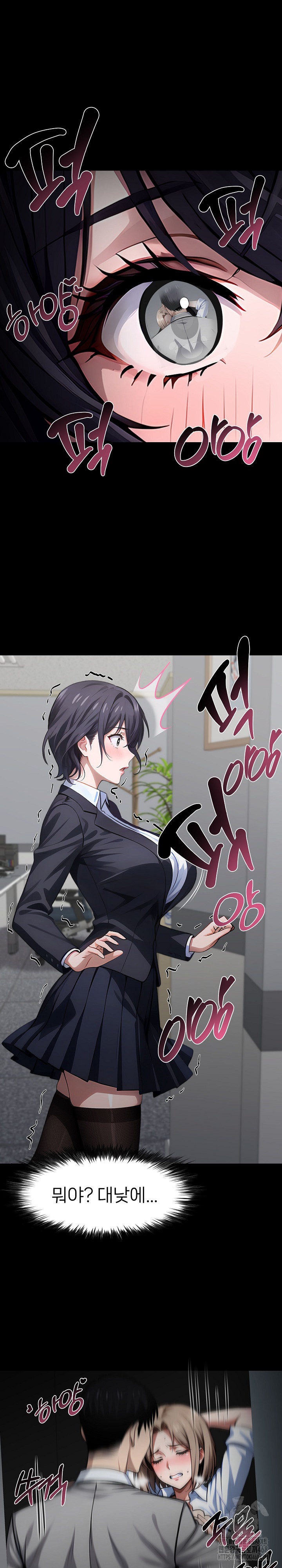 Gangster x Office Lady Raw - Chapter 91 Page 15
