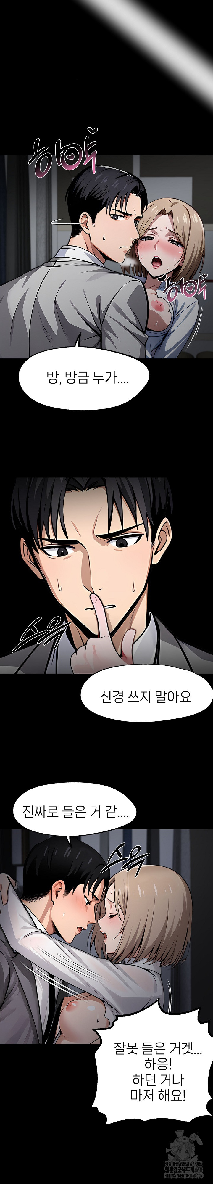Gangster x Office Lady Raw - Chapter 91 Page 22