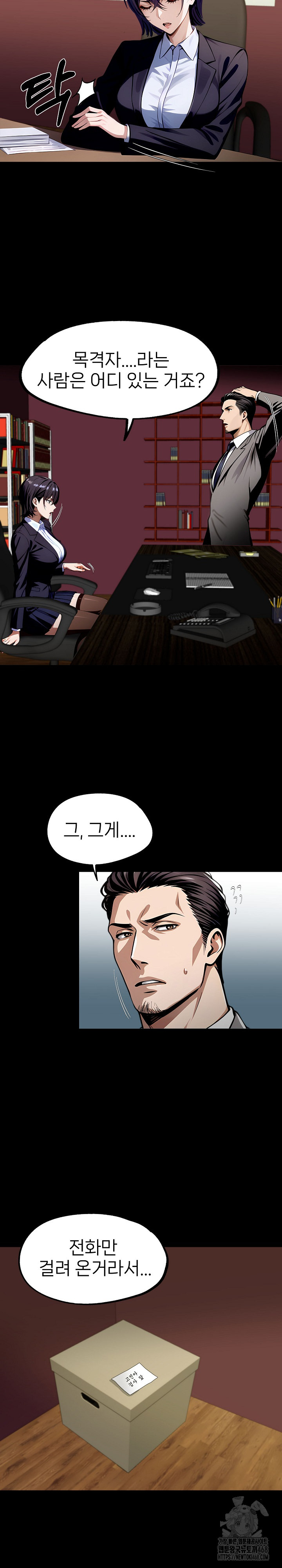 Gangster x Office Lady Raw - Chapter 94 Page 24