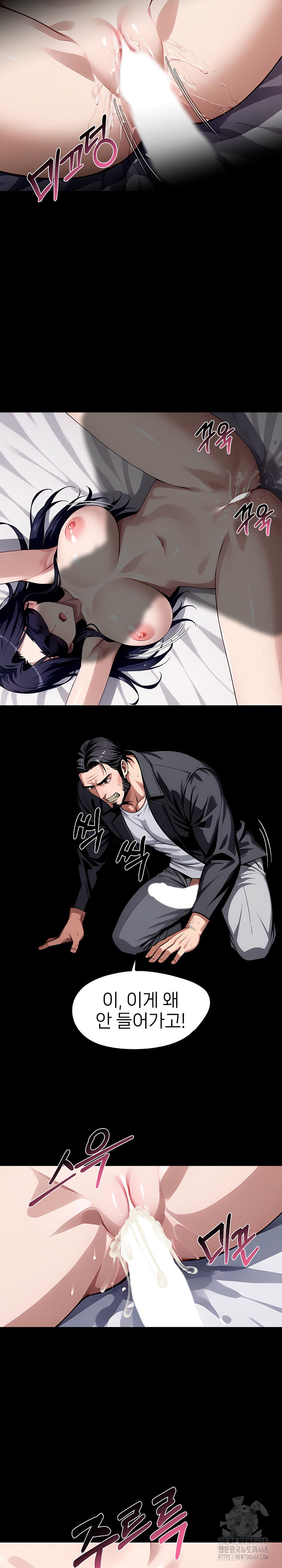 Gangster x Office Lady Raw - Chapter 94 Page 6