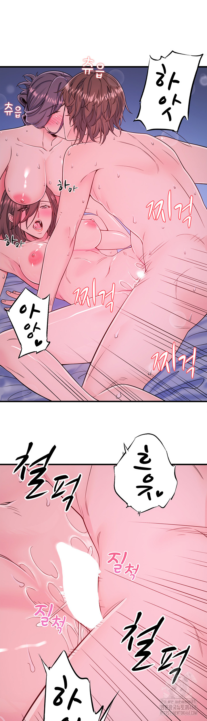 Secret Hot Spring Inn Raw - Chapter 18 Page 33