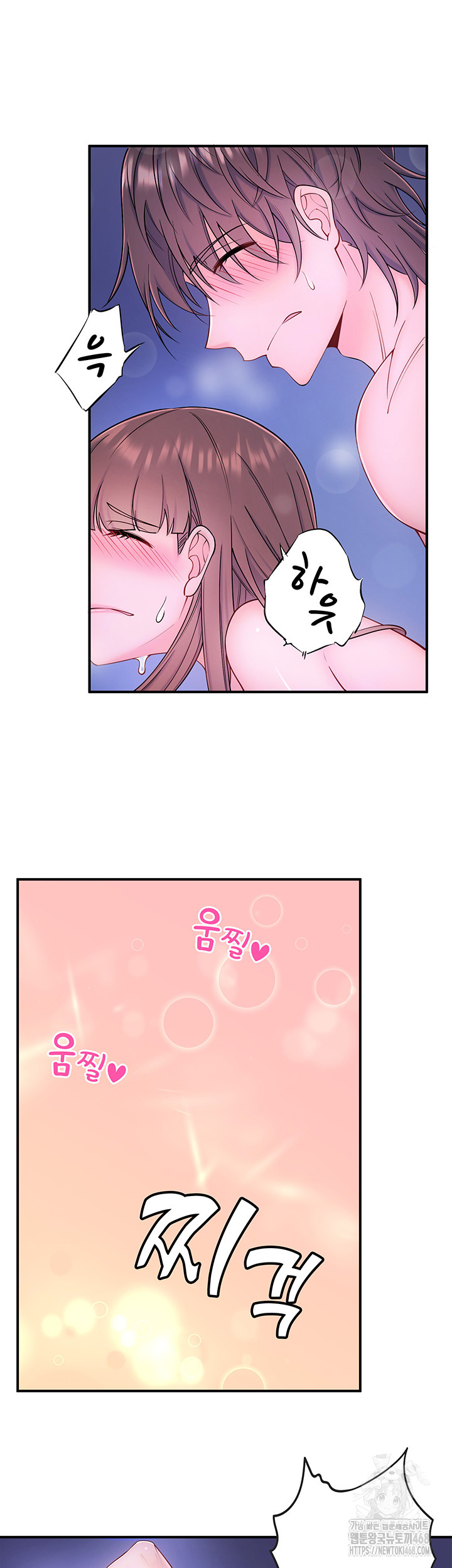 Secret Hot Spring Inn Raw - Chapter 26 Page 15