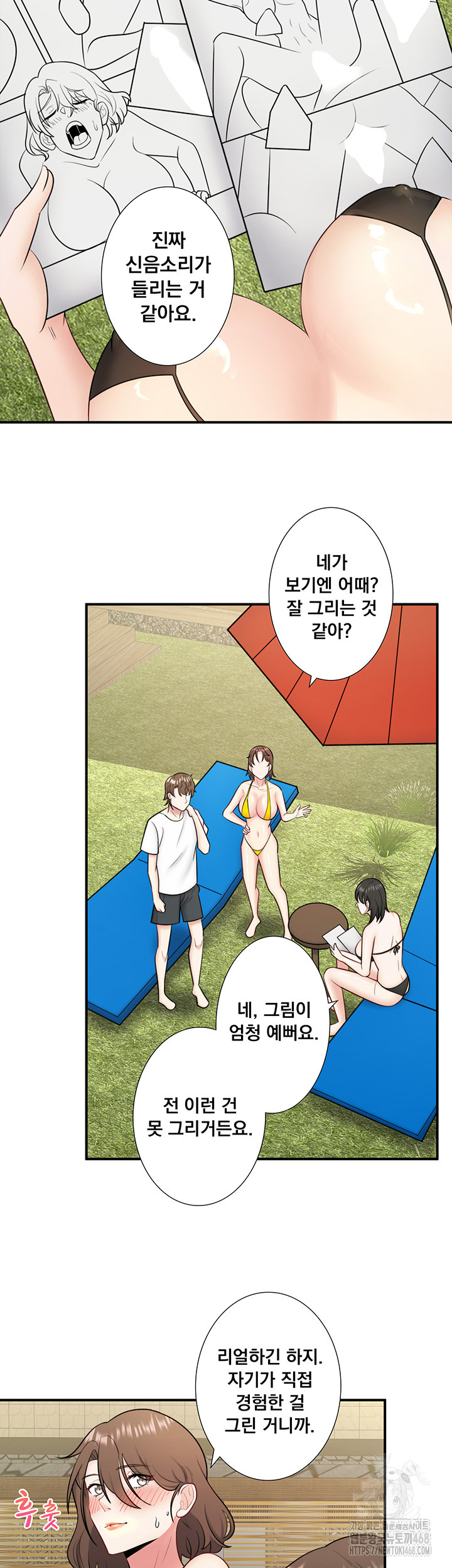 Secret Hot Spring Inn Raw - Chapter 30 Page 19