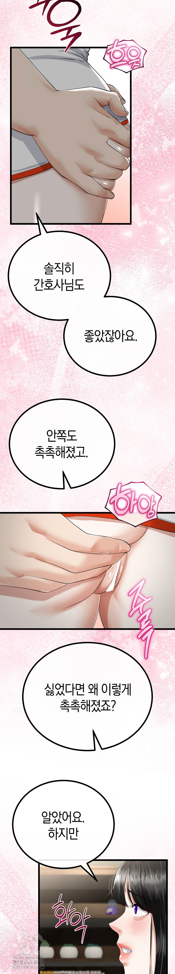 My Stepmom Has Returned Raw - Chapter 36 Page 24