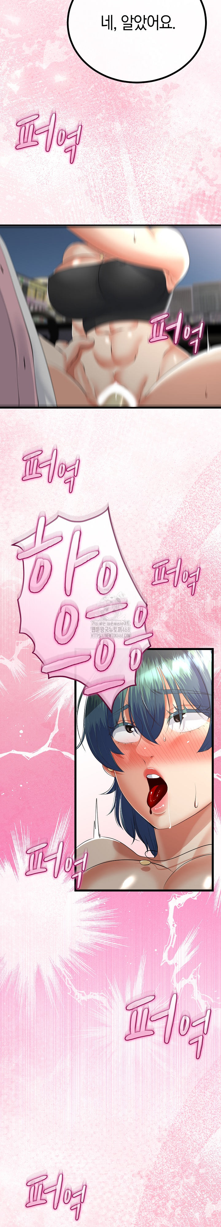 My Stepmom Has Returned Raw - Chapter 43 Page 17