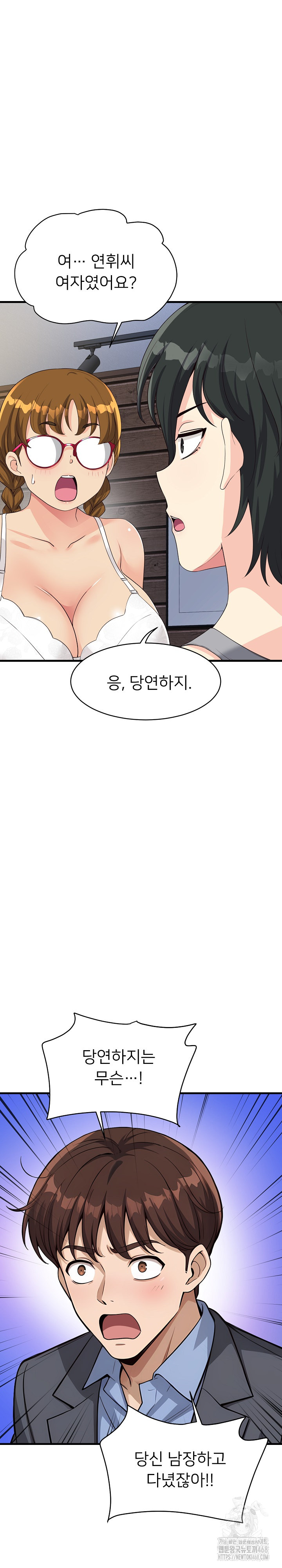 My Other Girlfriend Raw - Chapter 30 Page 28
