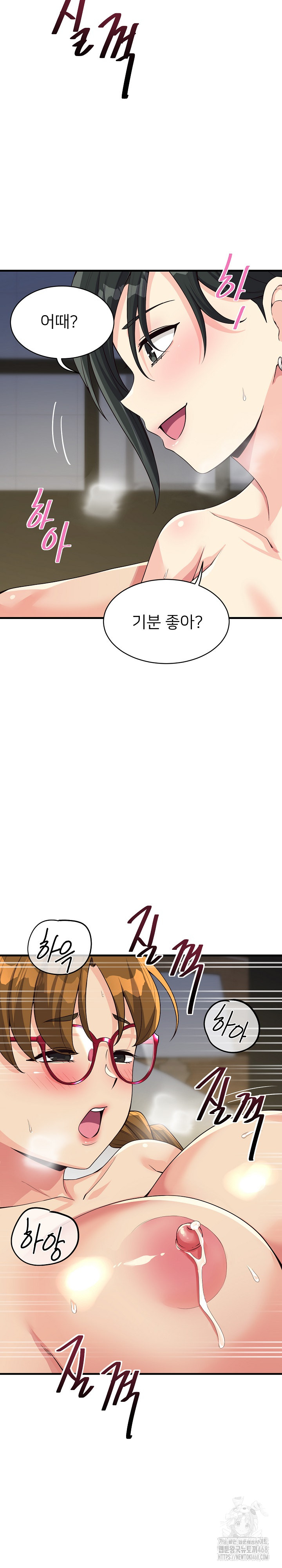 My Other Girlfriend Raw - Chapter 31 Page 23