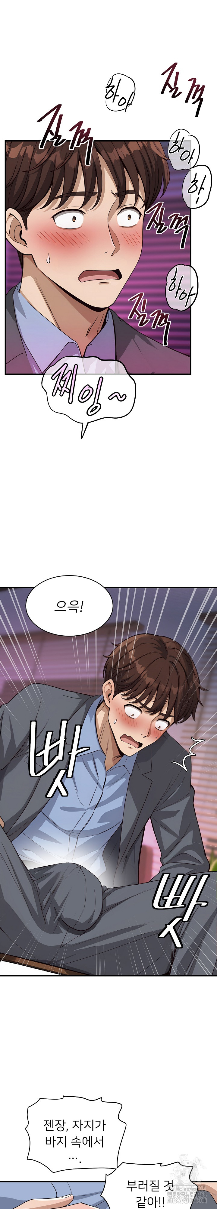My Other Girlfriend Raw - Chapter 31 Page 24