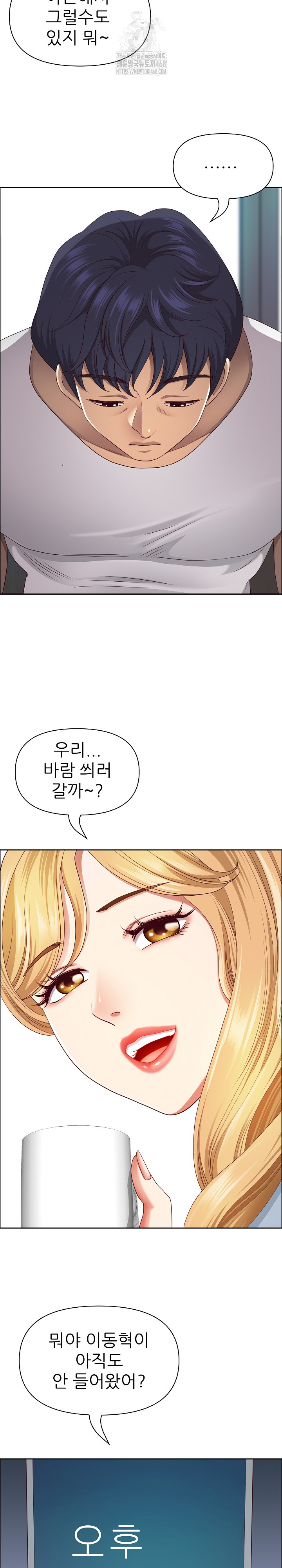 Big Guy Raw - Chapter 59 Page 16