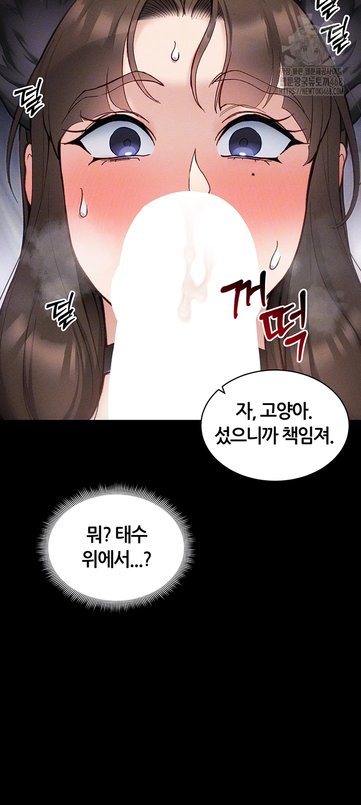 Taming A Female Bully Raw - Chapter 34 Page 9