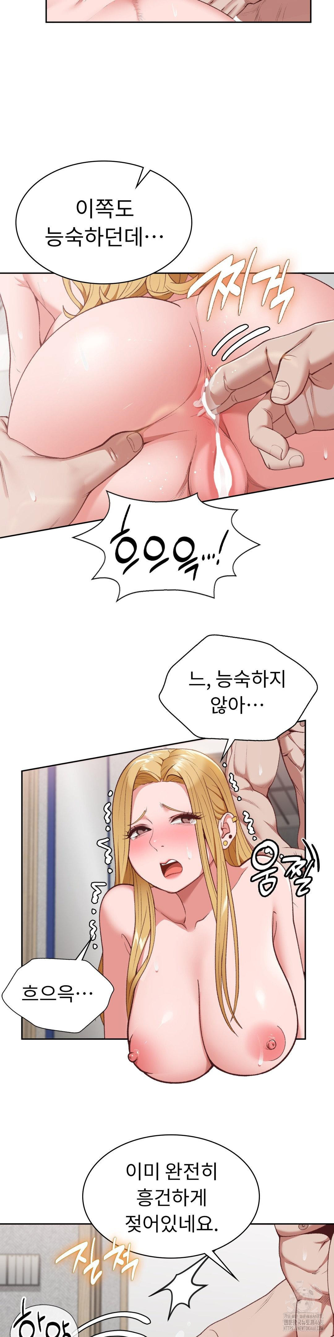 Runner’s High Raw - Chapter 20 Page 14