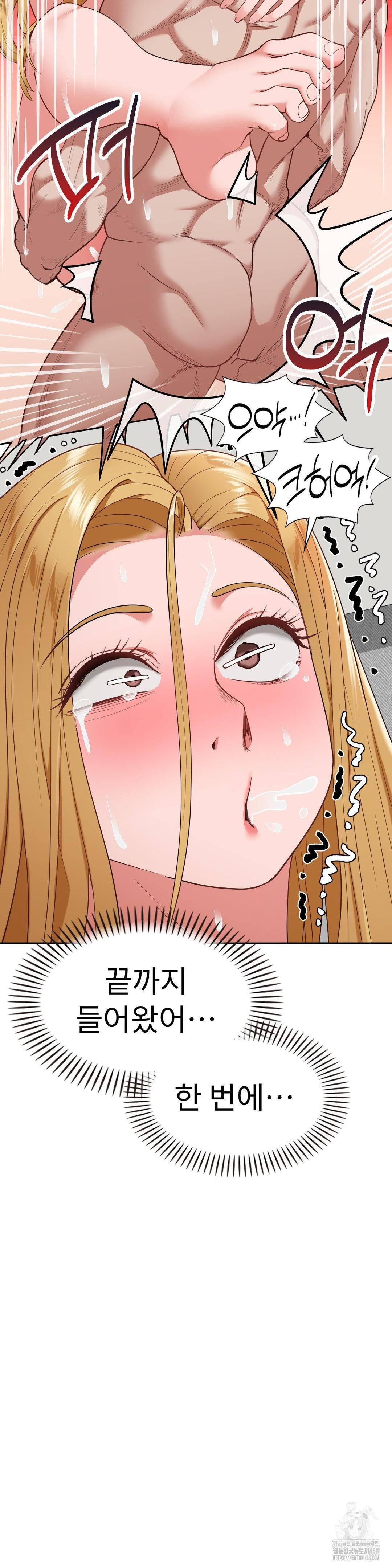 Runner’s High Raw - Chapter 20 Page 2