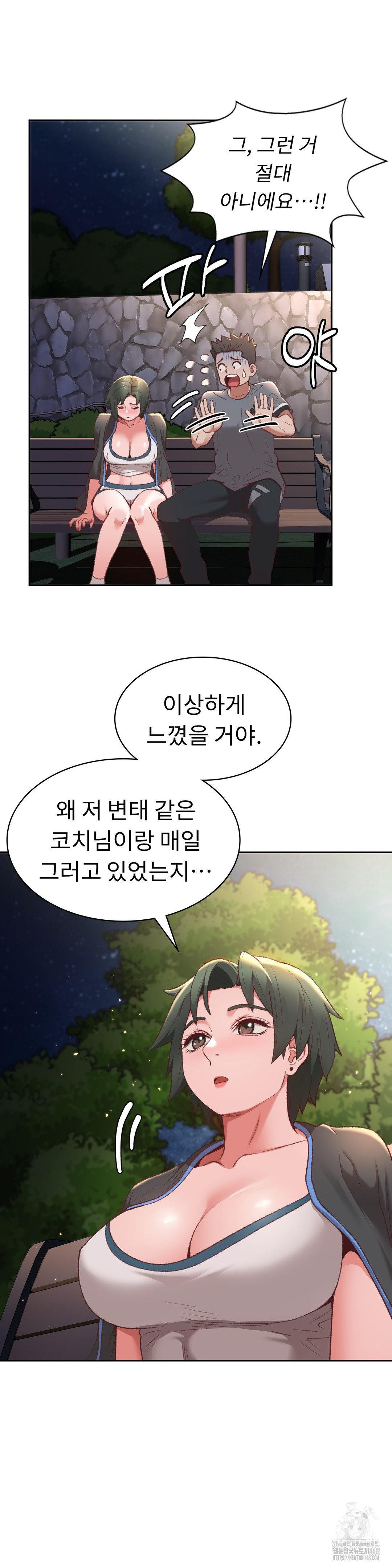 Runner’s High Raw - Chapter 21 Page 15