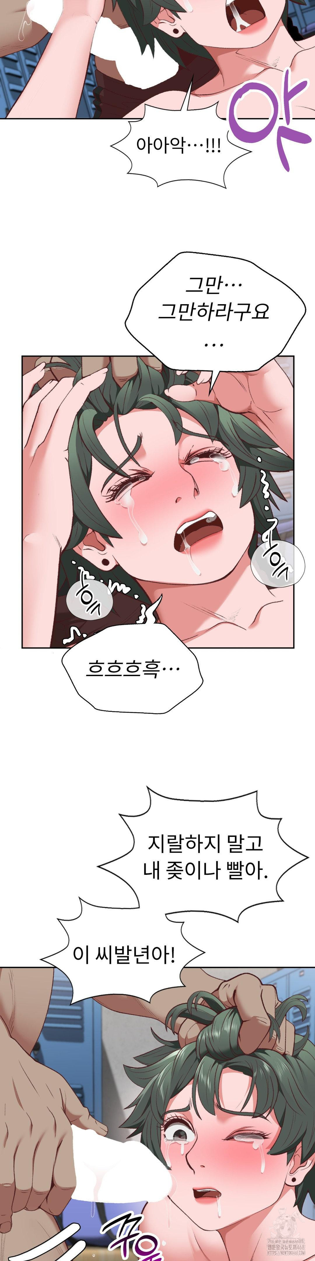 Runner’s High Raw - Chapter 21 Page 3