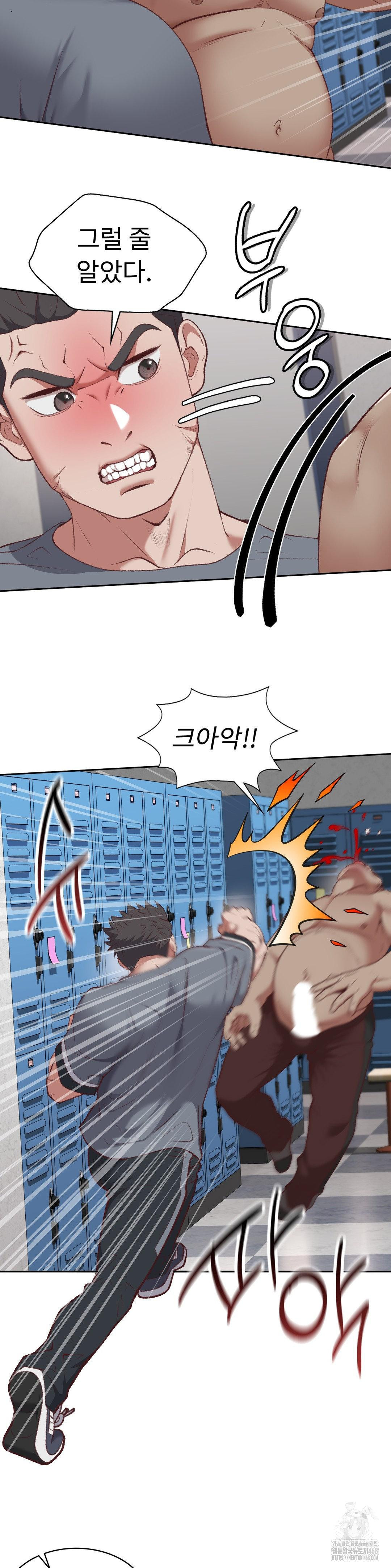 Runner’s High Raw - Chapter 21 Page 8
