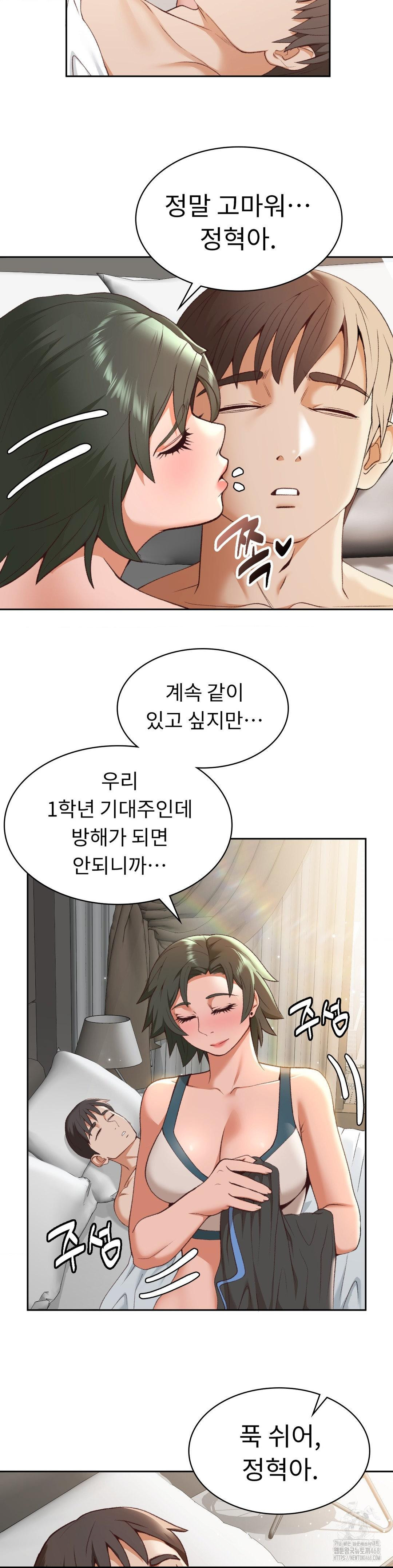 Runner’s High Raw - Chapter 23 Page 14