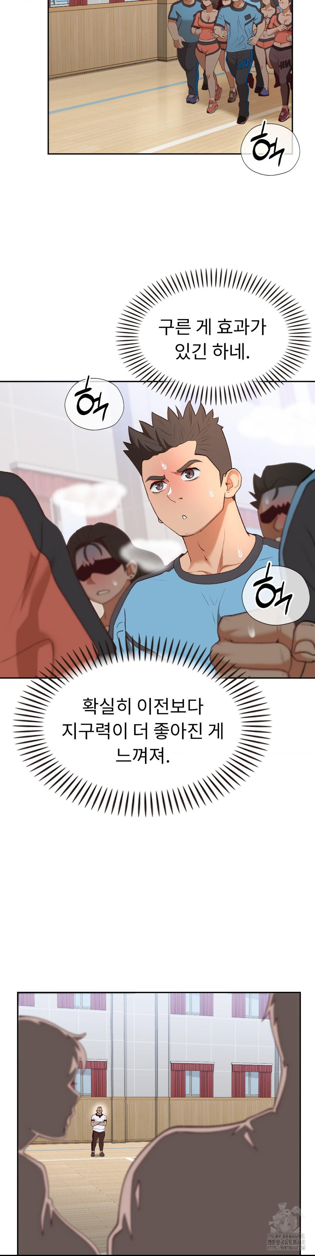 Runner’s High Raw - Chapter 23 Page 18