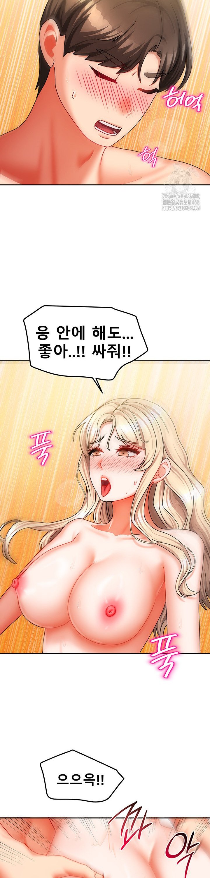 Living With Two Households Raw - Chapter 22 Page 39
