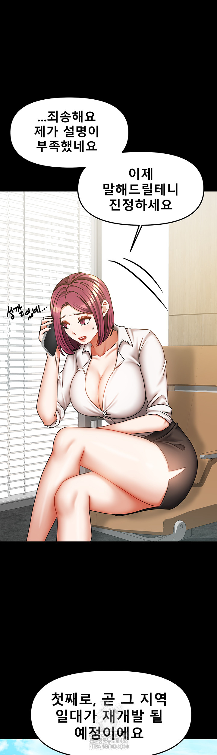 Living With Two Households Raw - Chapter 36 Page 34