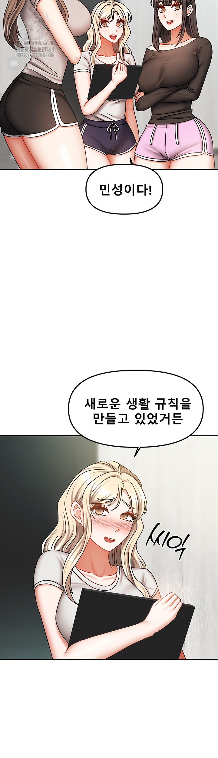Living With Two Households Raw - Chapter 40 Page 49