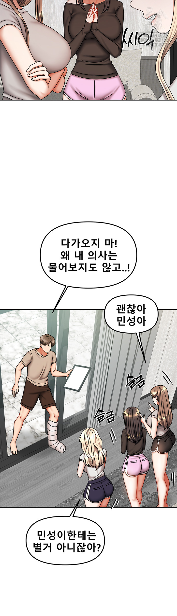 Living With Two Households Raw - Chapter 40 Page 52