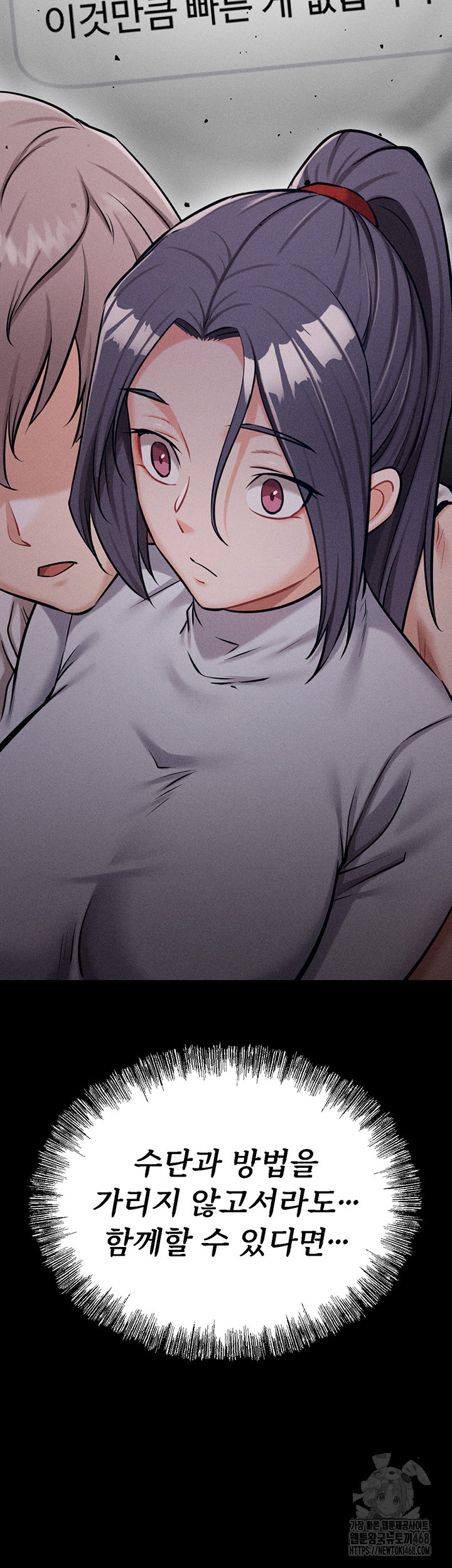 Athletes Village: The Trap Raw - Chapter 27 Page 76