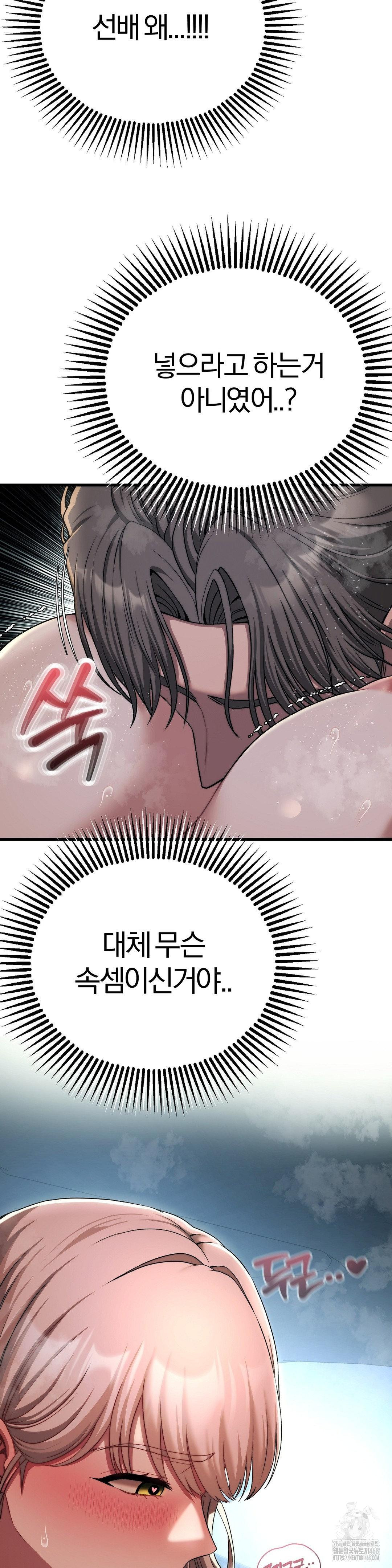 Adult Reading Club Raw - Chapter 21 Page 35