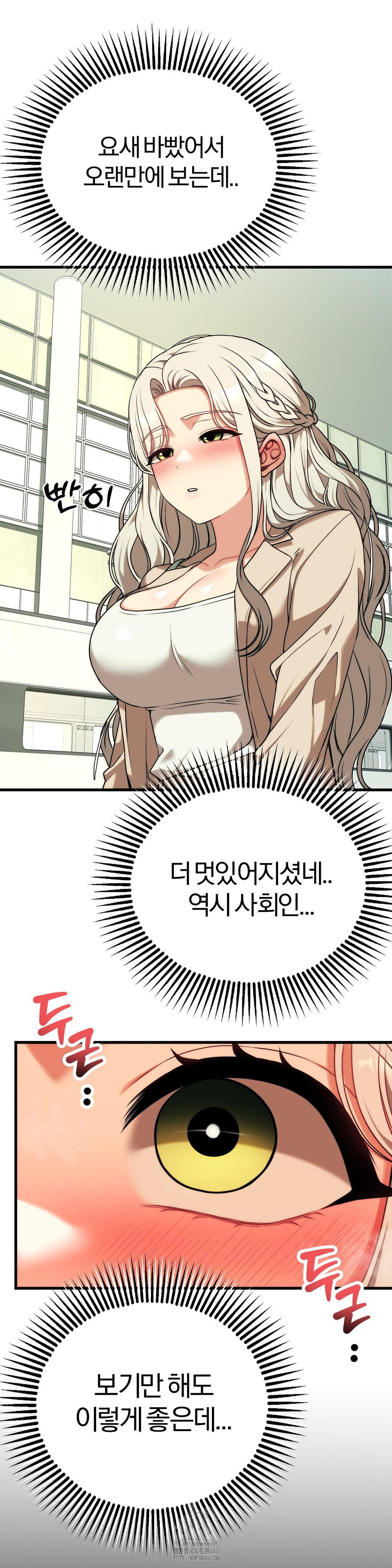 Adult Reading Club Raw - Chapter 30 Page 26