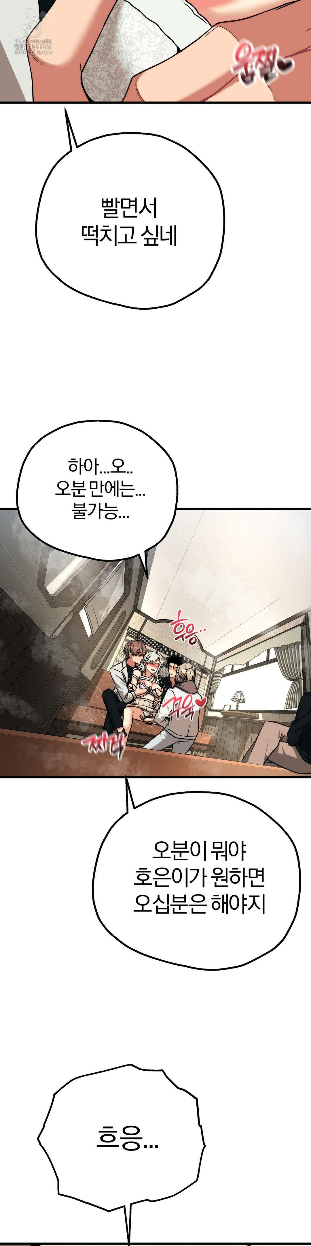 Adult Reading Club Raw - Chapter 31 Page 12