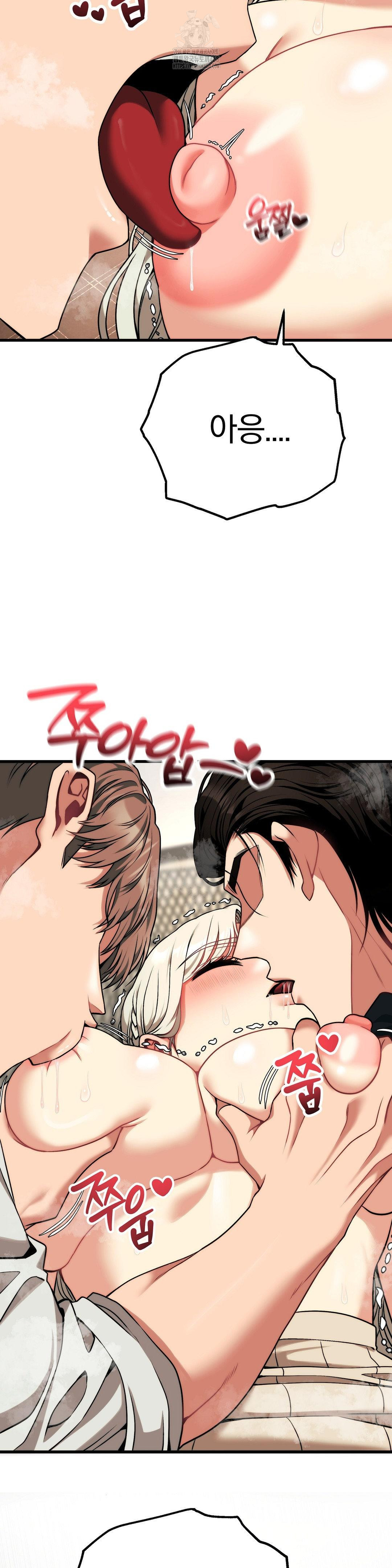 Adult Reading Club Raw - Chapter 31 Page 33