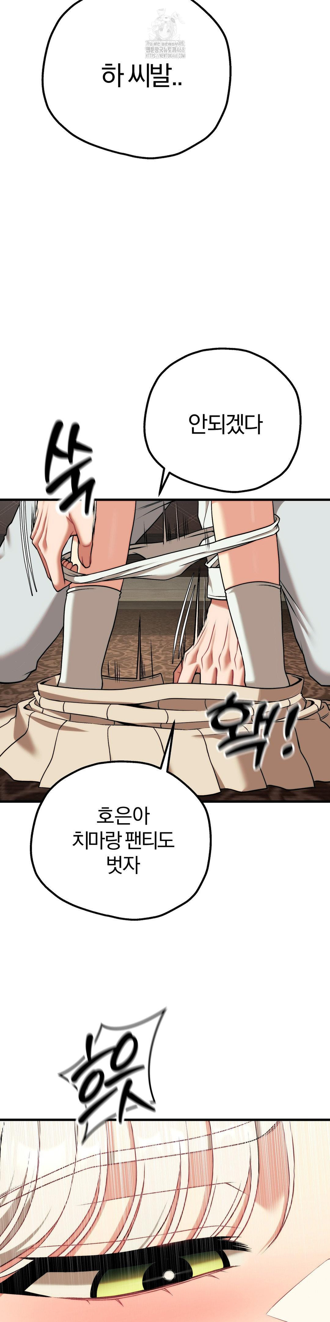 Adult Reading Club Raw - Chapter 31 Page 36