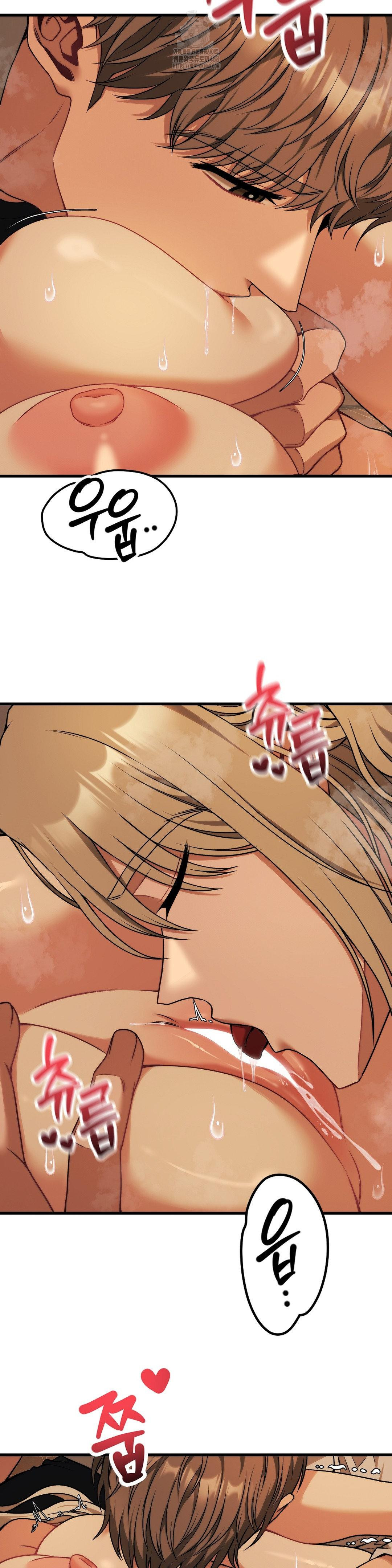 Adult Reading Club Raw - Chapter 32 Page 10