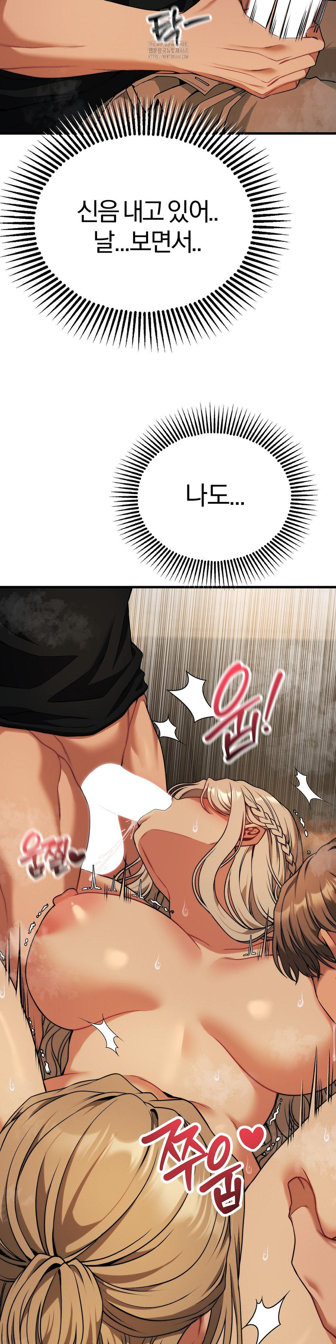 Adult Reading Club Raw - Chapter 32 Page 18