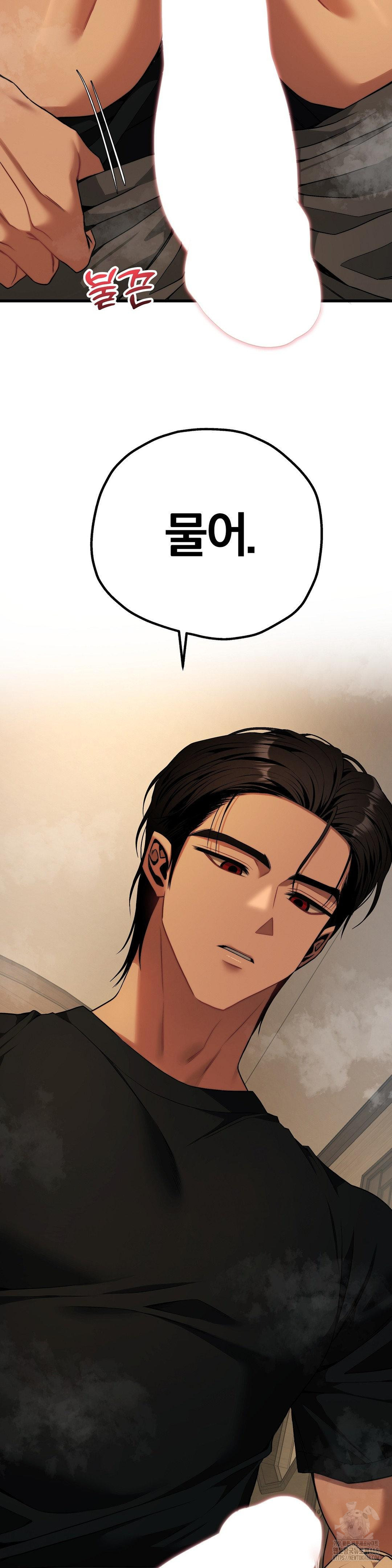 Adult Reading Club Raw - Chapter 32 Page 2