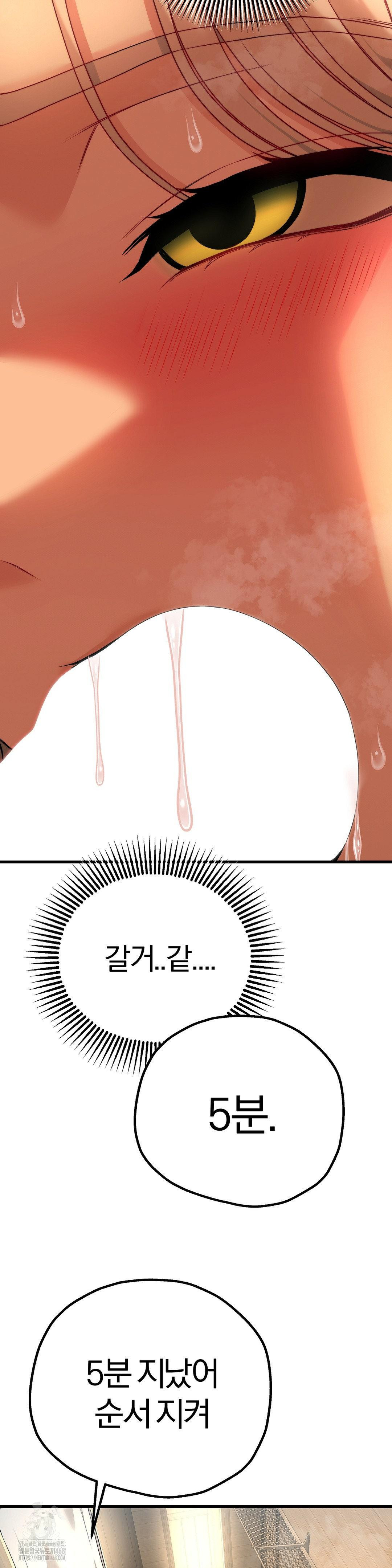 Adult Reading Club Raw - Chapter 32 Page 23