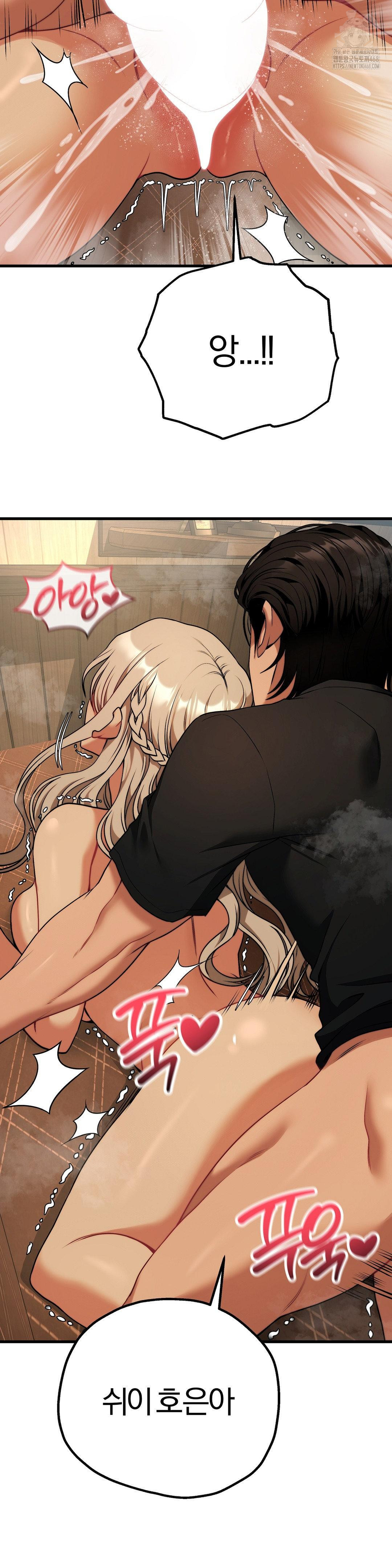 Adult Reading Club Raw - Chapter 32 Page 37