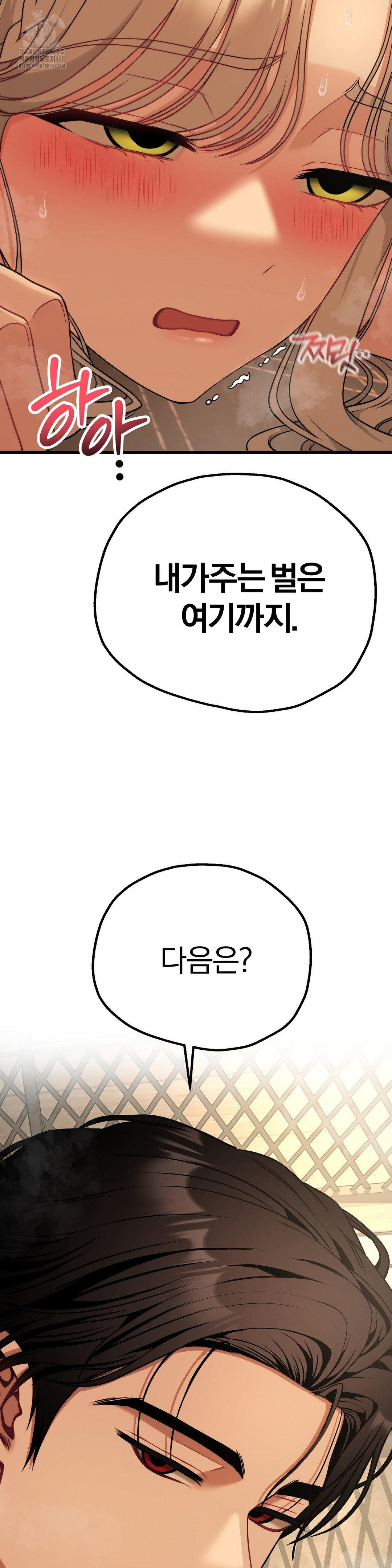 Adult Reading Club Raw - Chapter 33 Page 36