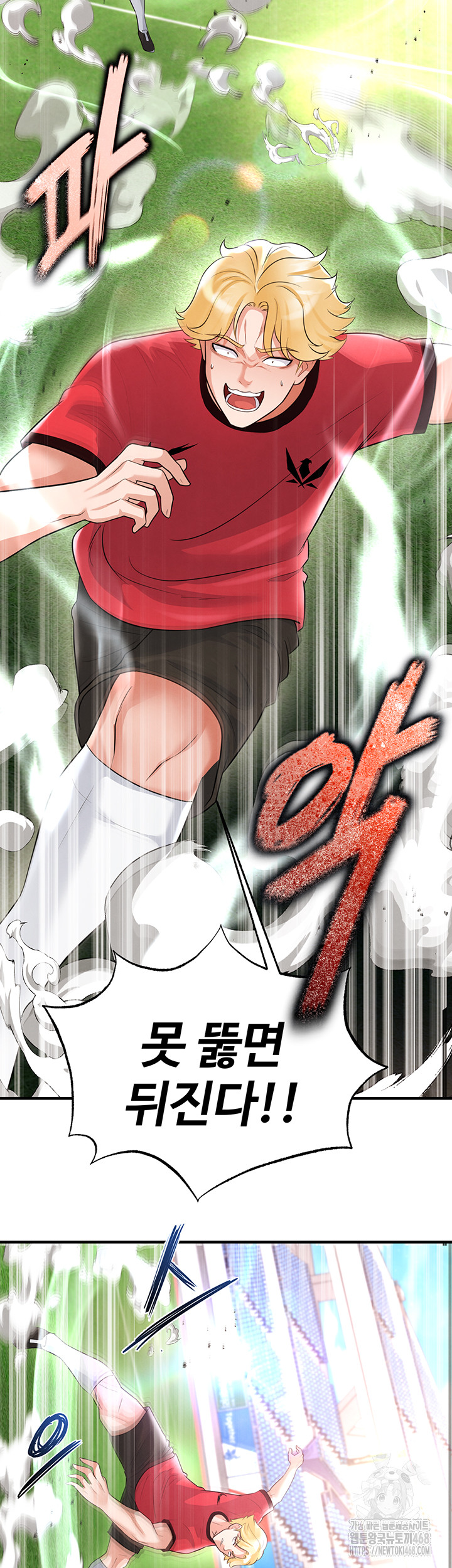 The Hottie’s Good at Football Raw - Chapter 17 Page 31