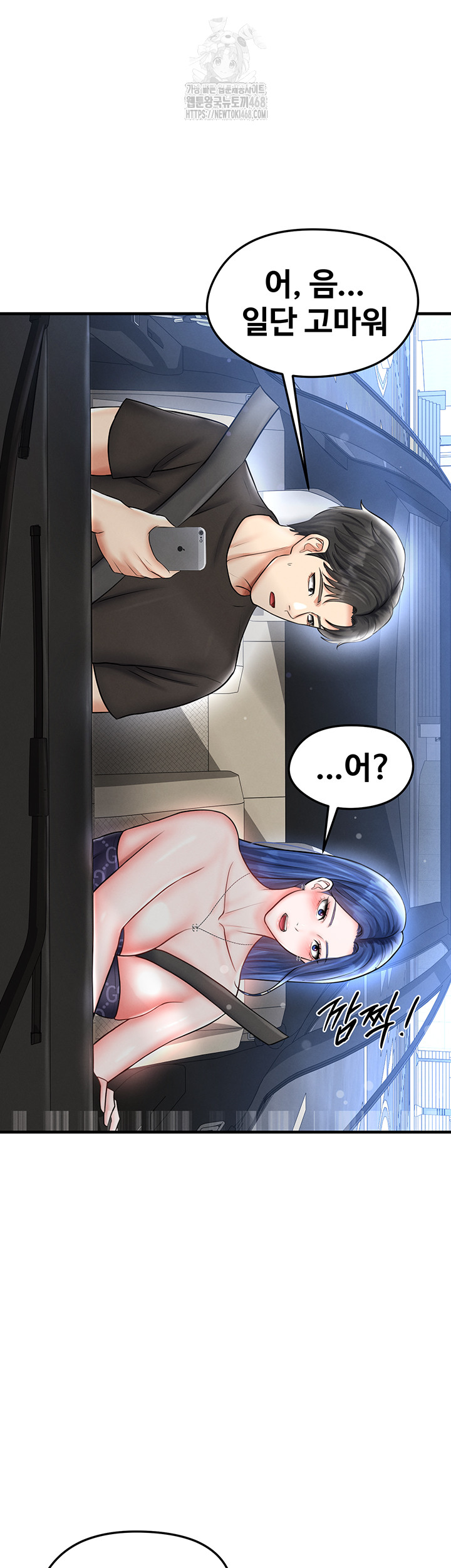The Hottie’s Good at Football Raw - Chapter 30 Page 25