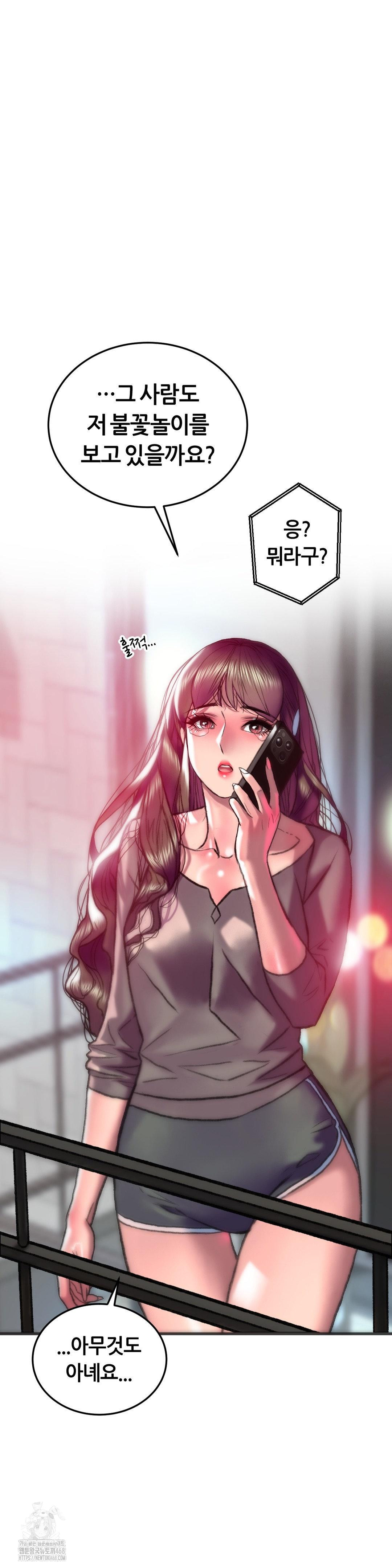 The Monster in My Room Raw - Chapter 38 Page 3